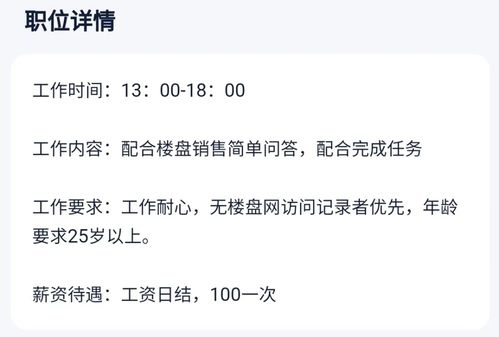 100元扮演购房者 房托 出动 楼市真的冷到不行