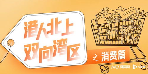 买爆深圳 港人北上涌入深圳买买买升级,催生购物专线新趋势