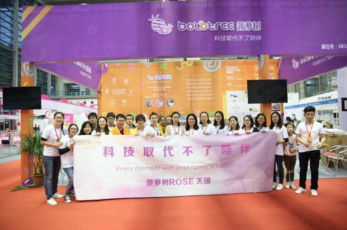 菠萝树2017深圳国际孕婴童用品展览会完美落幕,我们下次再约