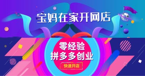 拼多多上货软件诚招代理拼上拼软件拼多多无货源教学