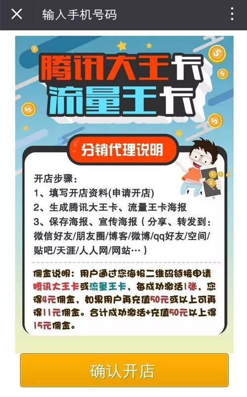 腾讯免流量大招来袭,再也不用担心流量不够用了