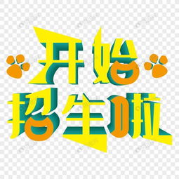 深圳如何快速招生 百团招生火热招生,学深百团招 生