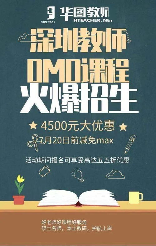 招92人 深圳市福田区公办学校招教职工,月薪可达11420元