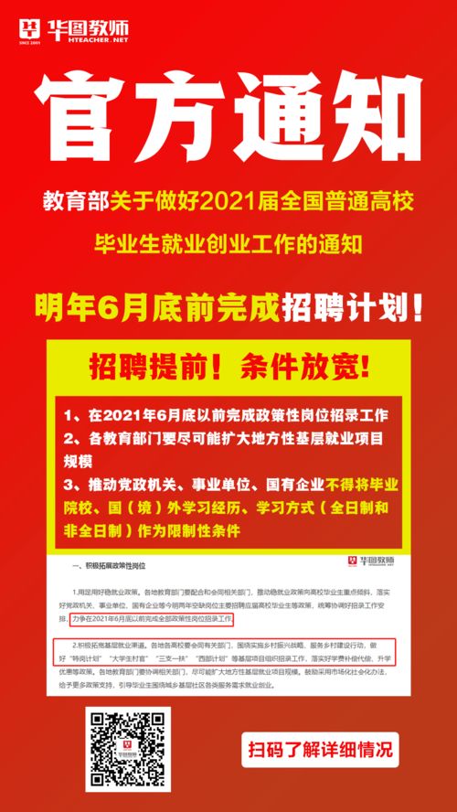 重磅 深圳教师社招要来了 又有新消息