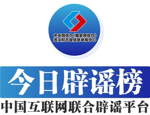 今日辟谣 | 2025年8月4日深圳兼职招聘骗局揭秘