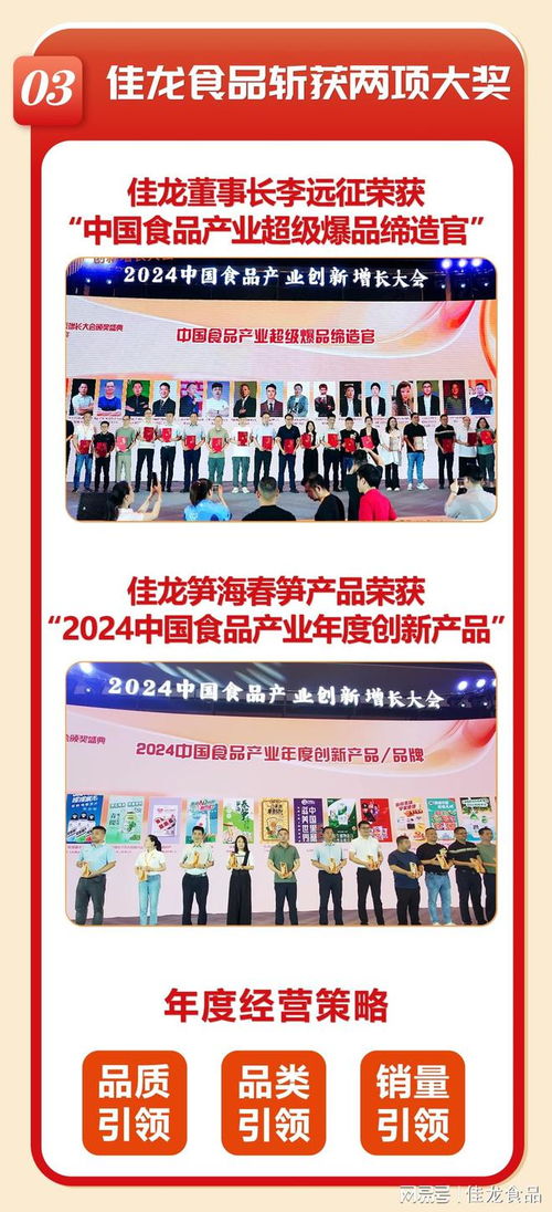 一图看懂中国食品大会佳龙食品七大亮点暨深圳兼职招聘信息