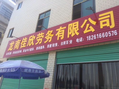龙南佳欣劳务诚招临时工，深圳兼职岗位火热招聘中